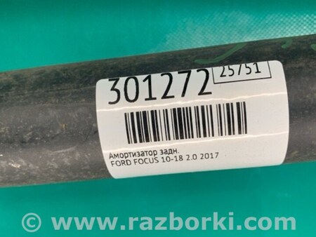 ФОТО Амортизатор для Ford Focus 3 (01.2010 - 03.2018) Киев