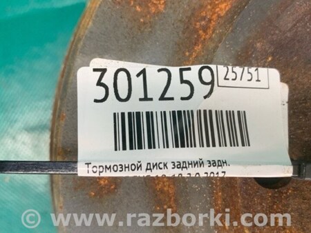 ФОТО Тормозной барабан для Ford Focus 3 (01.2010 - 03.2018) Киев