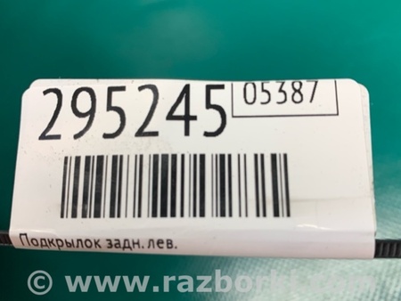ФОТО Подкрылок для Acura RDX TB3, TB4 (03.2012-12.2015) Киев