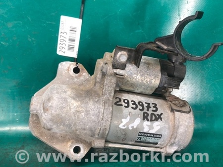 ФОТО Стартер для Acura RDX TB3, TB4 (03.2012-12.2015) Киев