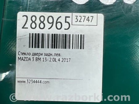 ФОТО Стекло двери для Mazda 3 BM (2013-...) (III) Киев