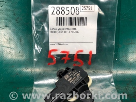 ФОТО Датчик удара для Ford Focus 3 (01.2010 - 03.2018) Киев