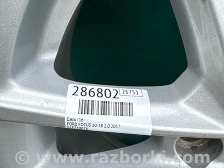 ФОТО Диск R16 для Ford Focus 3 (01.2010 - 03.2018) Киев