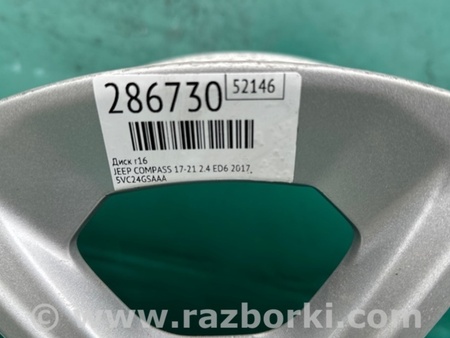 ФОТО Диск R16 для Jeep Compass (17-21) Киев