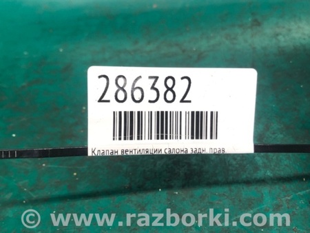 ФОТО Клапан вентиляции салона для Nissan Qashqai/Roque Sport (2014-) Киев