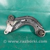 Рычаг задний продольный Mazda 3 BM (2013-...) (III)