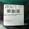 ФОТО Рычаг задний продольный для Mazda 3 BM (2013-...) (III) Киев