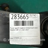 ФОТО Рычаг задний нижний поперечный для Mazda 3 BM (2013-...) (III) Киев