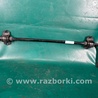 ФОТО Стабилизатор задний для Mazda 3 BM (2013-...) (III) Киев