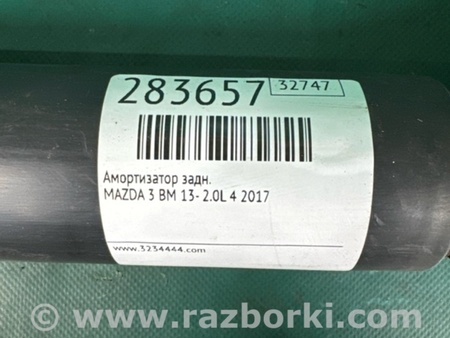 ФОТО Амортизатор для Mazda 3 BM (2013-...) (III) Киев