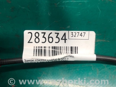 ФОТО Замок спинки сиденья для Mazda 3 BM (2013-...) (III) Киев