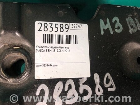 ФОТО Усилитель заднего бампера для Mazda 3 BM (2013-...) (III) Киев