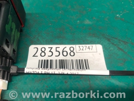 ФОТО Кнопка аварийки для Mazda 3 BM (2013-...) (III) Киев