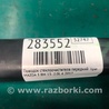 ФОТО Поводок дворника для Mazda 3 BM (2013-...) (III) Киев