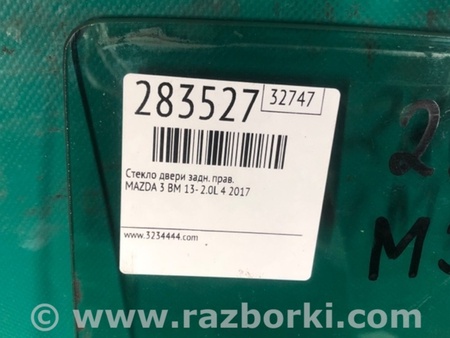ФОТО Стекло двери для Mazda 3 BM (2013-...) (III) Киев