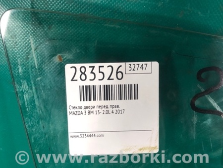 ФОТО Стекло двери для Mazda 3 BM (2013-...) (III) Киев