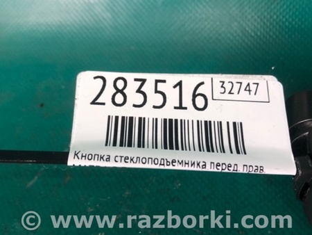 ФОТО Кнопка стеклоподьемника для Mazda 3 BM (2013-...) (III) Киев