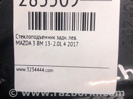 ФОТО Стеклоподъемник для Mazda 3 BM (2013-...) (III) Киев