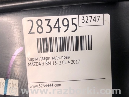 ФОТО Карта двери для Mazda 3 BM (2013-...) (III) Киев