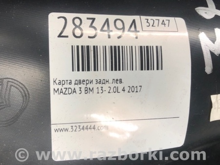 ФОТО Карта двери для Mazda 3 BM (2013-...) (III) Киев