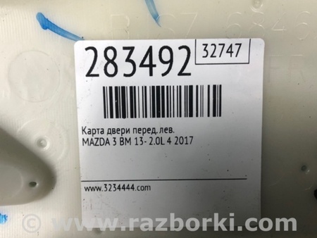 ФОТО Карта двери для Mazda 3 BM (2013-...) (III) Киев