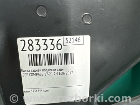 ФОТО Балка задней подвески для Jeep Compass (17-21) Киев