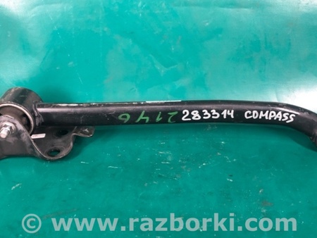 ФОТО Рычаг задний продольный для Jeep Compass (17-21) Киев