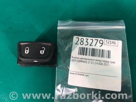 ФОТО Кнопка центрального замка для Jeep Compass (17-21) Киев