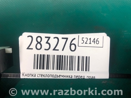 ФОТО Кнопка стеклоподьемника для Jeep Compass (17-21) Киев