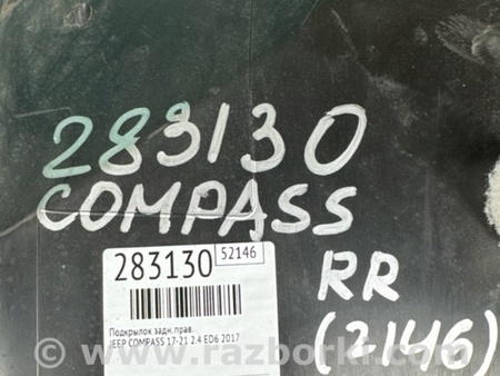 ФОТО Подкрылок для Jeep Compass (17-21) Киев