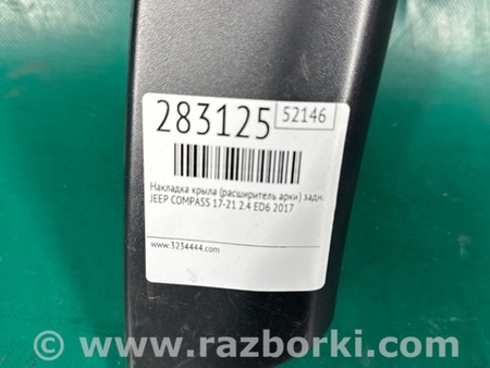 ФОТО Накладка крыла (расширитель арки) для Jeep Compass (17-21) Киев