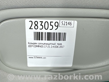 ФОТО Солнцезащитный козырёк для Jeep Compass (17-21) Киев
