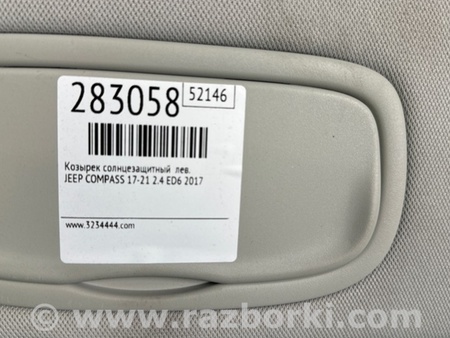 ФОТО Солнцезащитный козырёк для Jeep Compass (17-21) Киев
