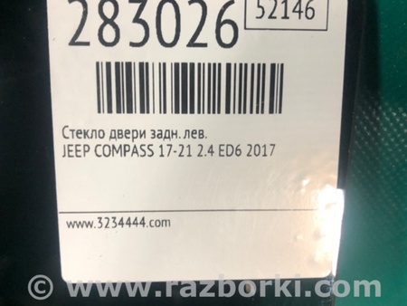 ФОТО Стекло двери для Jeep Compass (17-21) Киев