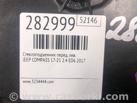 ФОТО Стеклоподъемник для Jeep Compass (17-21) Киев