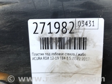 ФОТО Пластик под лобовое стекло (Жабо) для Acura RDX TB3, TB4 (03.2012-12.2015) Киев