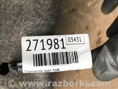 ФОТО Подкрылок для Acura RDX TB3, TB4 (03.2012-12.2015) Киев