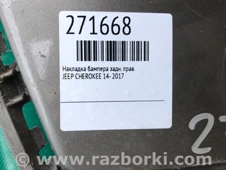 ФОТО Накладка бампера для Jeep Cherokee (2014-) Киев