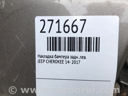 ФОТО Накладка бампера для Jeep Cherokee (2014-) Киев