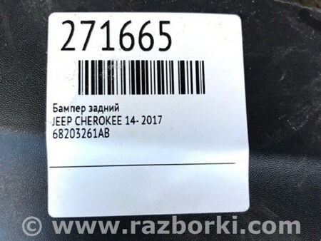 ФОТО Бампер задний для Jeep Cherokee (2014-) Киев