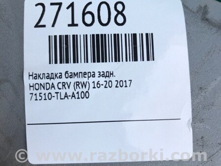 ФОТО Накладка бампера для Honda CR-V RW Киев