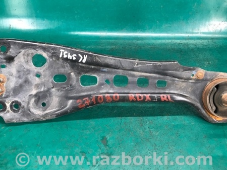 ФОТО Рычаг задний продольный для Acura RDX TB3, TB4 (03.2012-12.2015) Киев