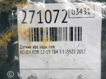 ФОТО Датчик ABS для Acura RDX TB3, TB4 (03.2012-12.2015) Киев