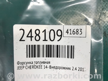 ФОТО Форсунка топливная для Jeep Cherokee (2014-) Киев