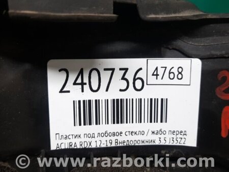 ФОТО Пластик под лобовое стекло (Жабо) для Acura RDX TB3, TB4 (03.2012-12.2015) Киев