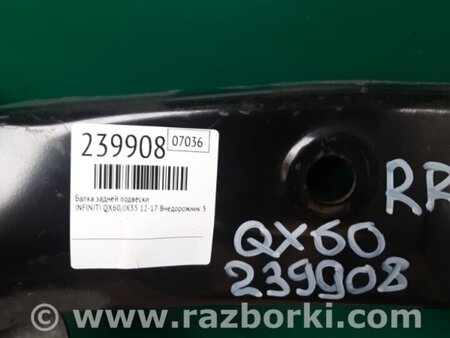 ФОТО Балка задней подвески для Infiniti QX60/JX35 Киев