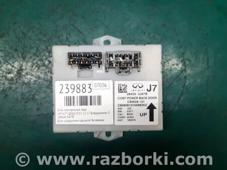 ФОТО Блок управления крышкой багажника для Infiniti QX60/JX35 Киев