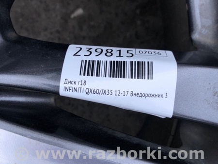 ФОТО Диск R18 для Infiniti QX60/JX35 Киев