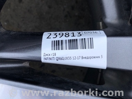 ФОТО Диск R18 для Infiniti QX60/JX35 Киев