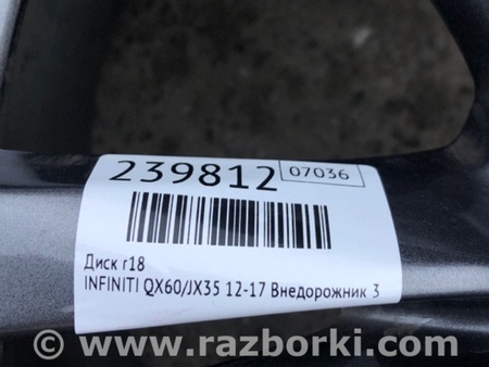 ФОТО Диск R18 для Infiniti QX60/JX35 Киев